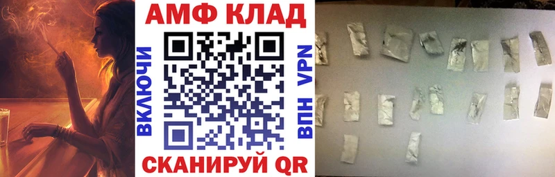 АМФ Розовый  нарко площадка состав  Валдай 