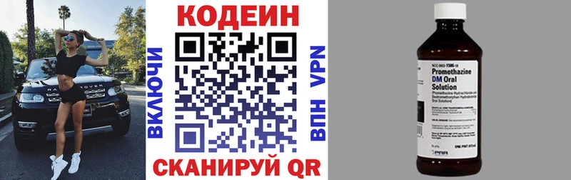 даркнет сайт Валдай Codein Purple Drank