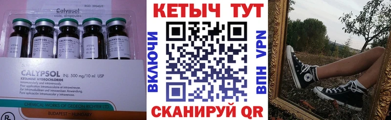 КЕТАМИН ketamine  купить закладку  ОМГ ОМГ ссылки  Валдай 