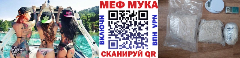 МЕФ mephedrone  Валдай 