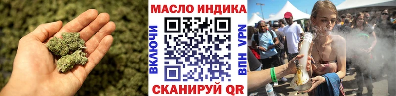ТГК THC oil  Валдай 